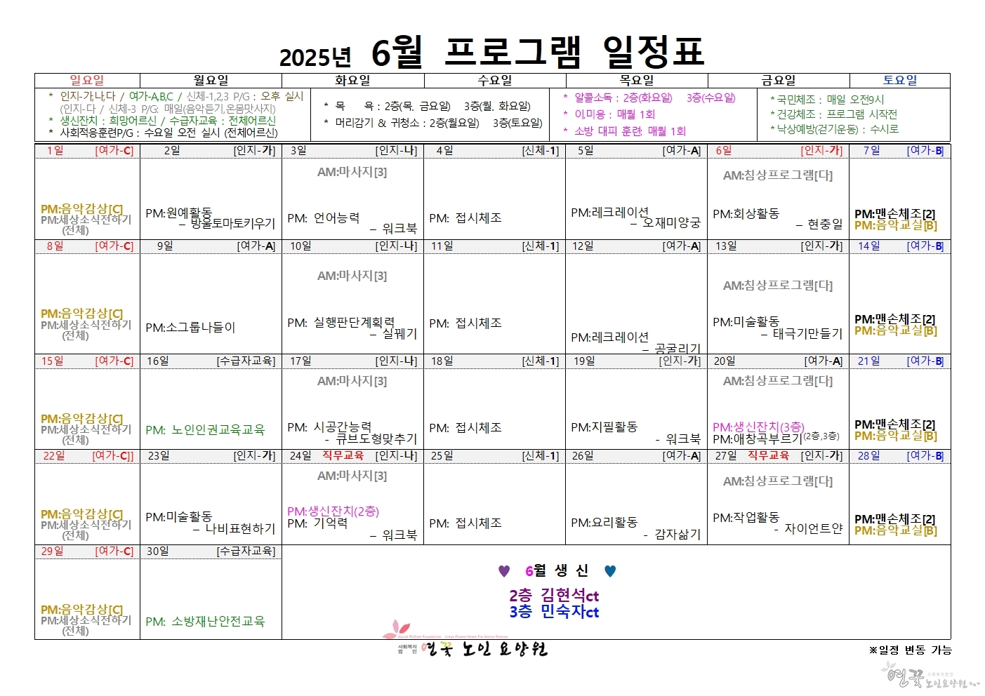 2025년06월 프로그램001.jpg
