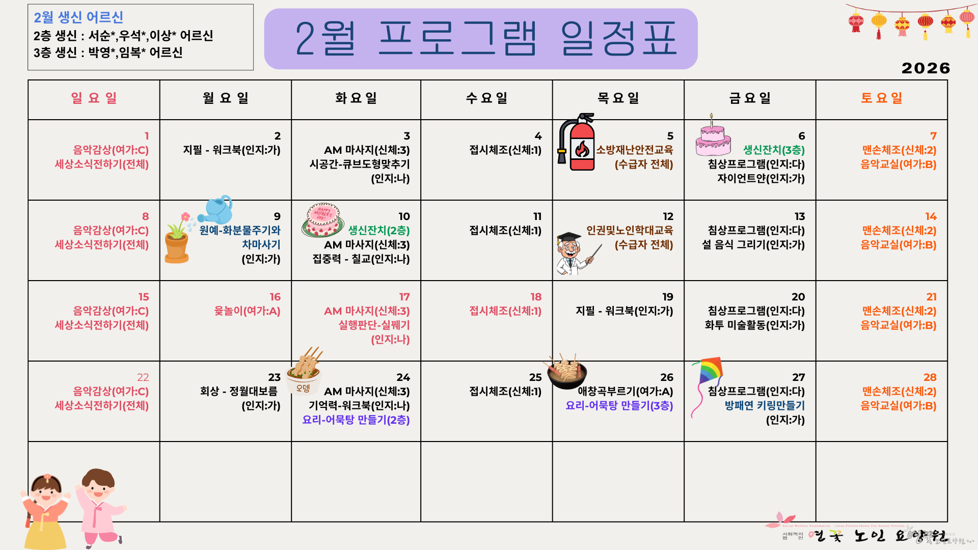 2월 프로그램일정표.png