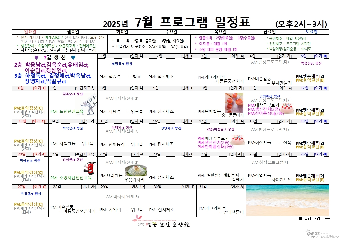 2025년07월 프로그램002.jpg