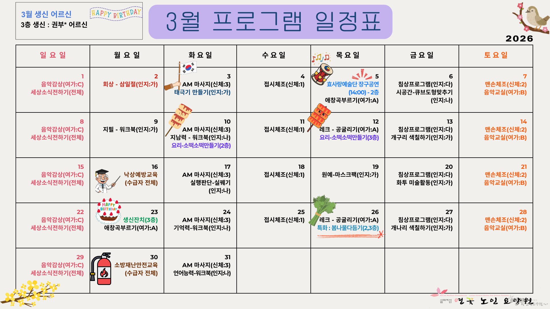 3월 프로그램 일정표.png