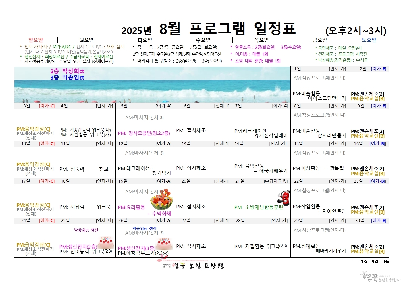 2025년08월 프로그램002.jpg