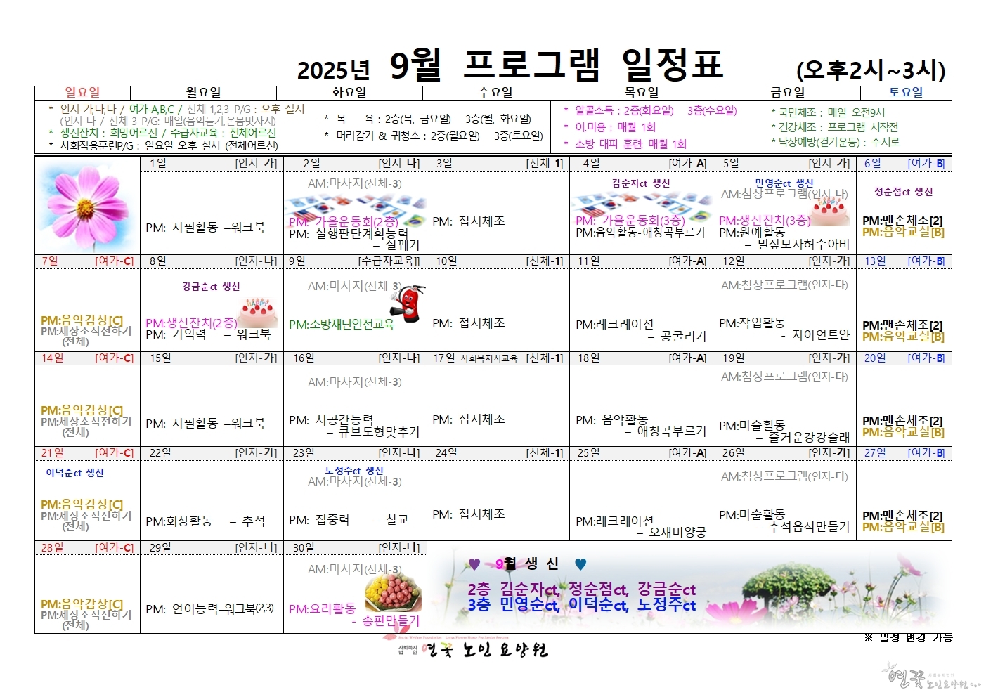 2025년09월 프로그램002.jpg