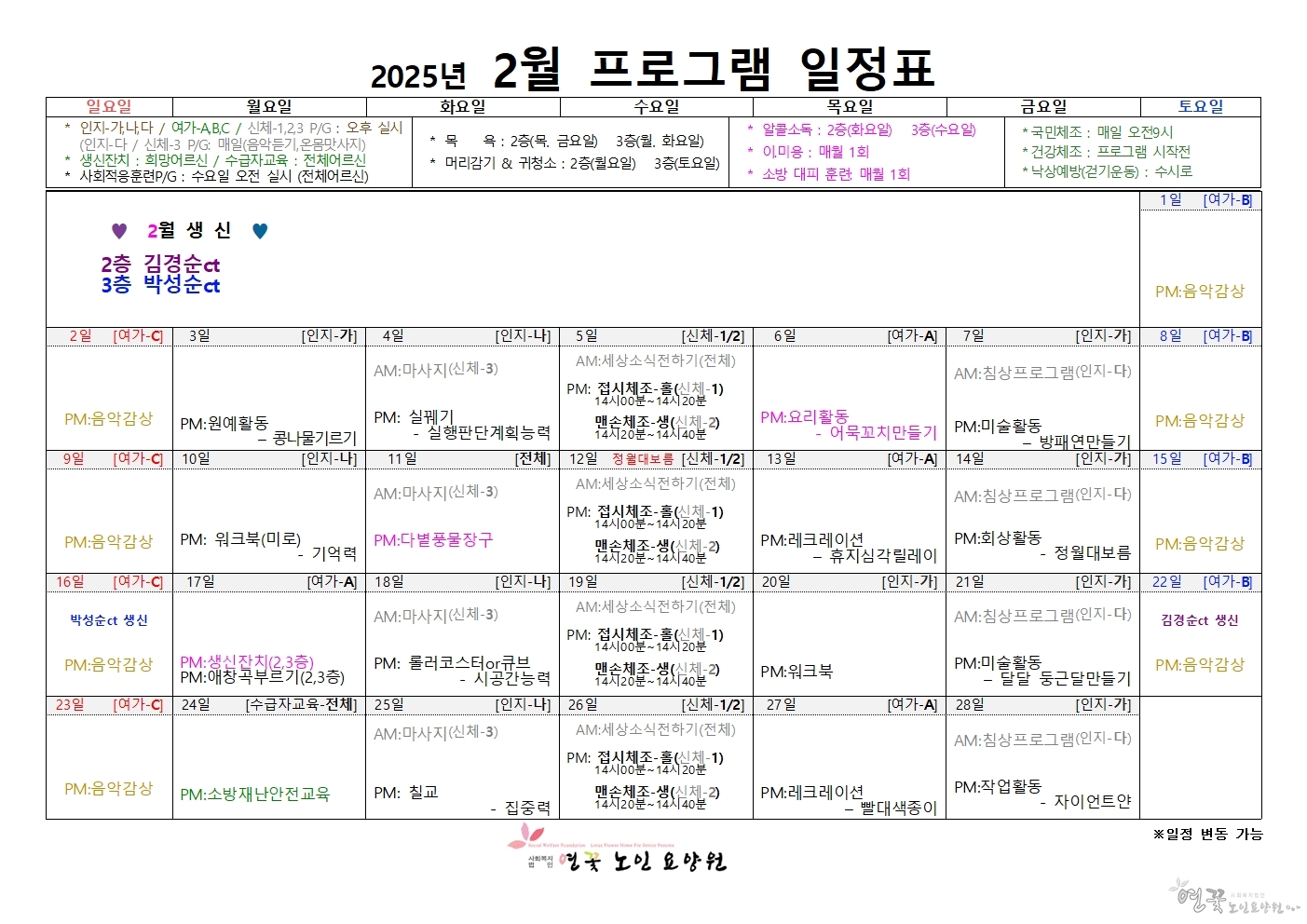 2025년02월 프로그램001.jpg