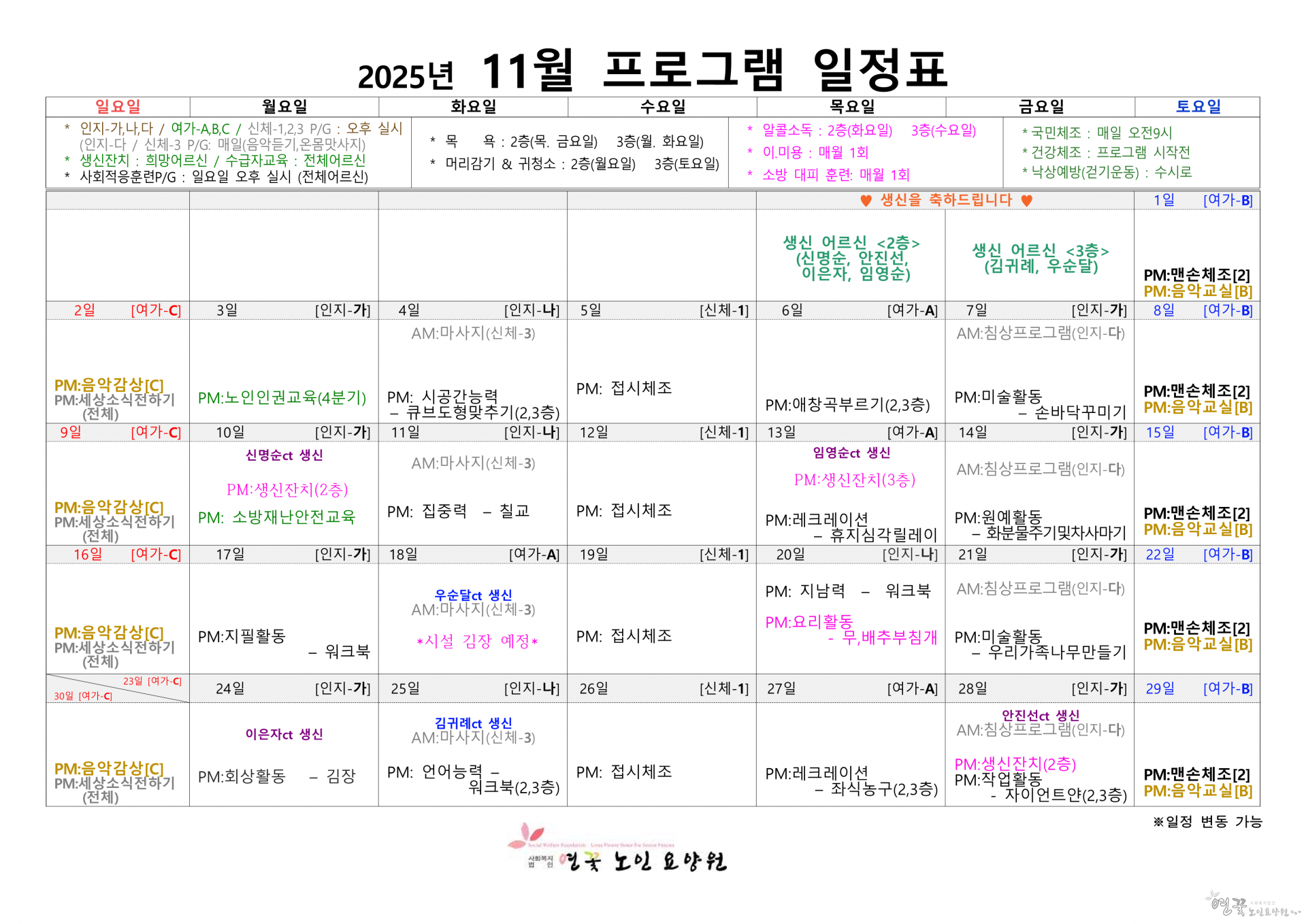 2025년11월 프로그램_1.png