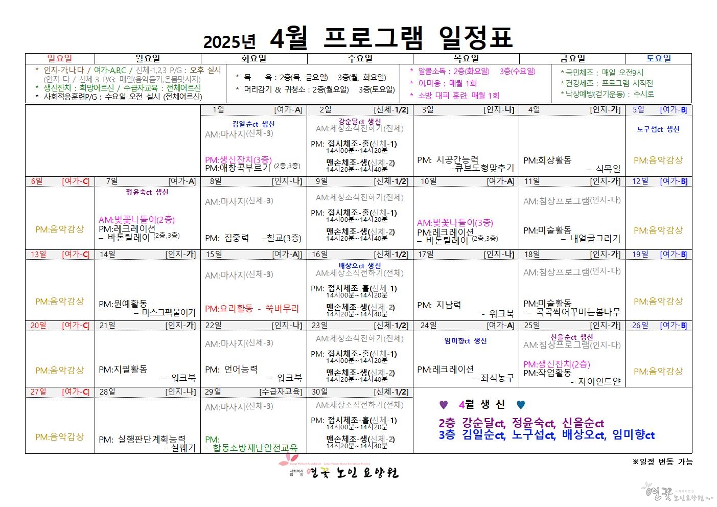 2025년04월 프로그램001.jpg