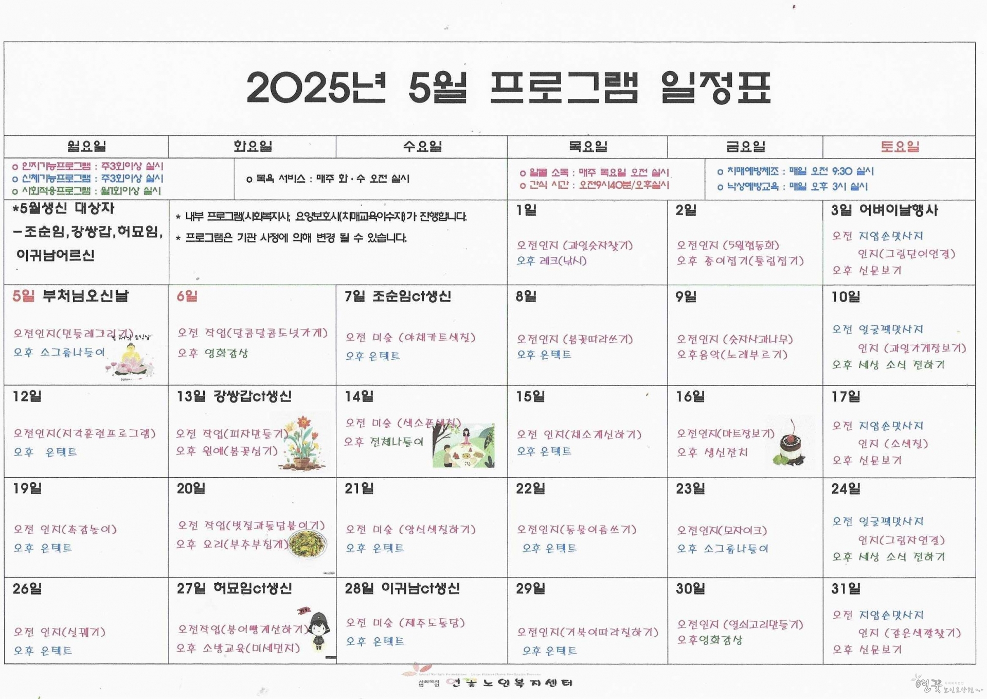 5월프로그램 게시용2.jpg