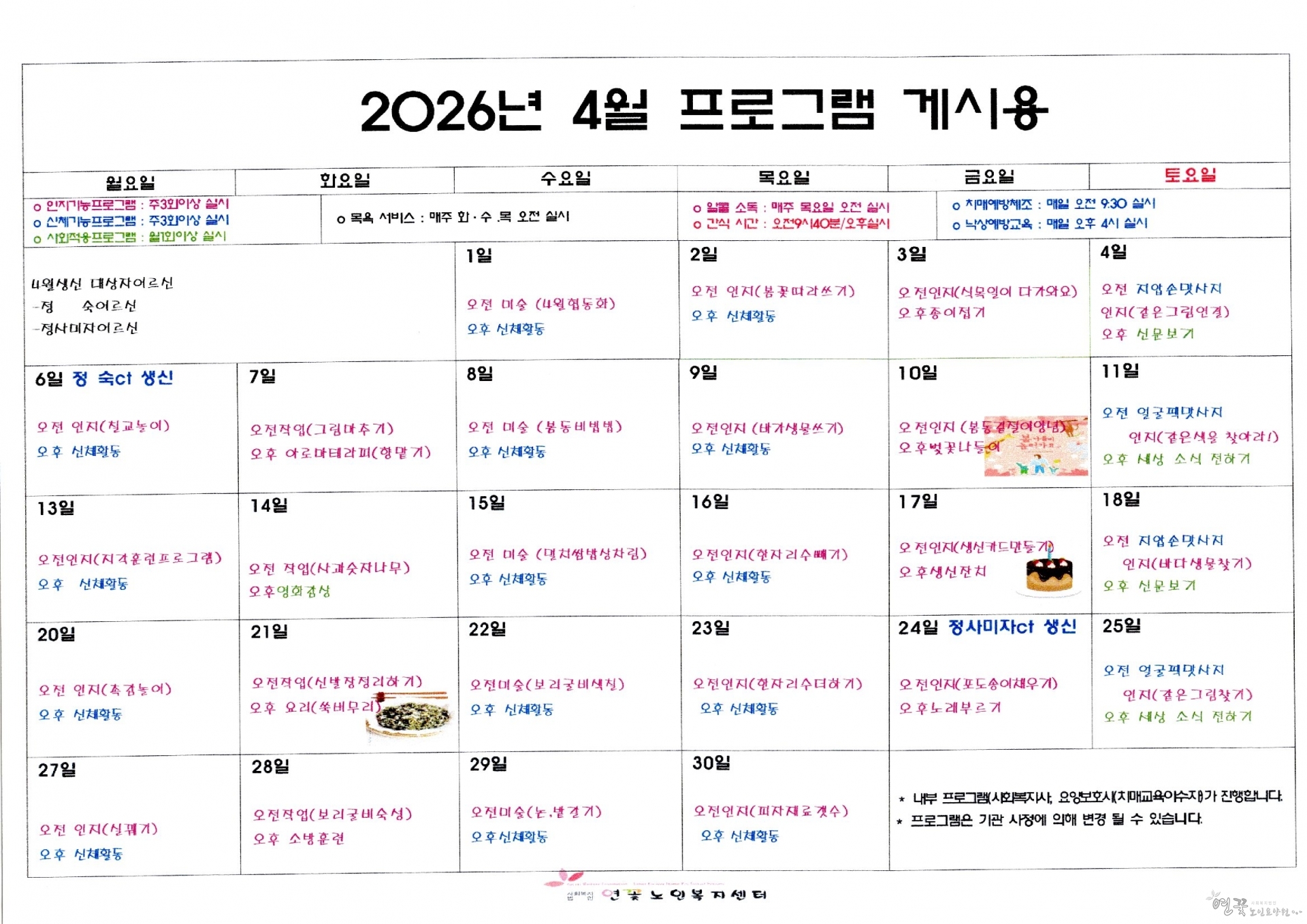 4월 프로그램 게시용.jpg