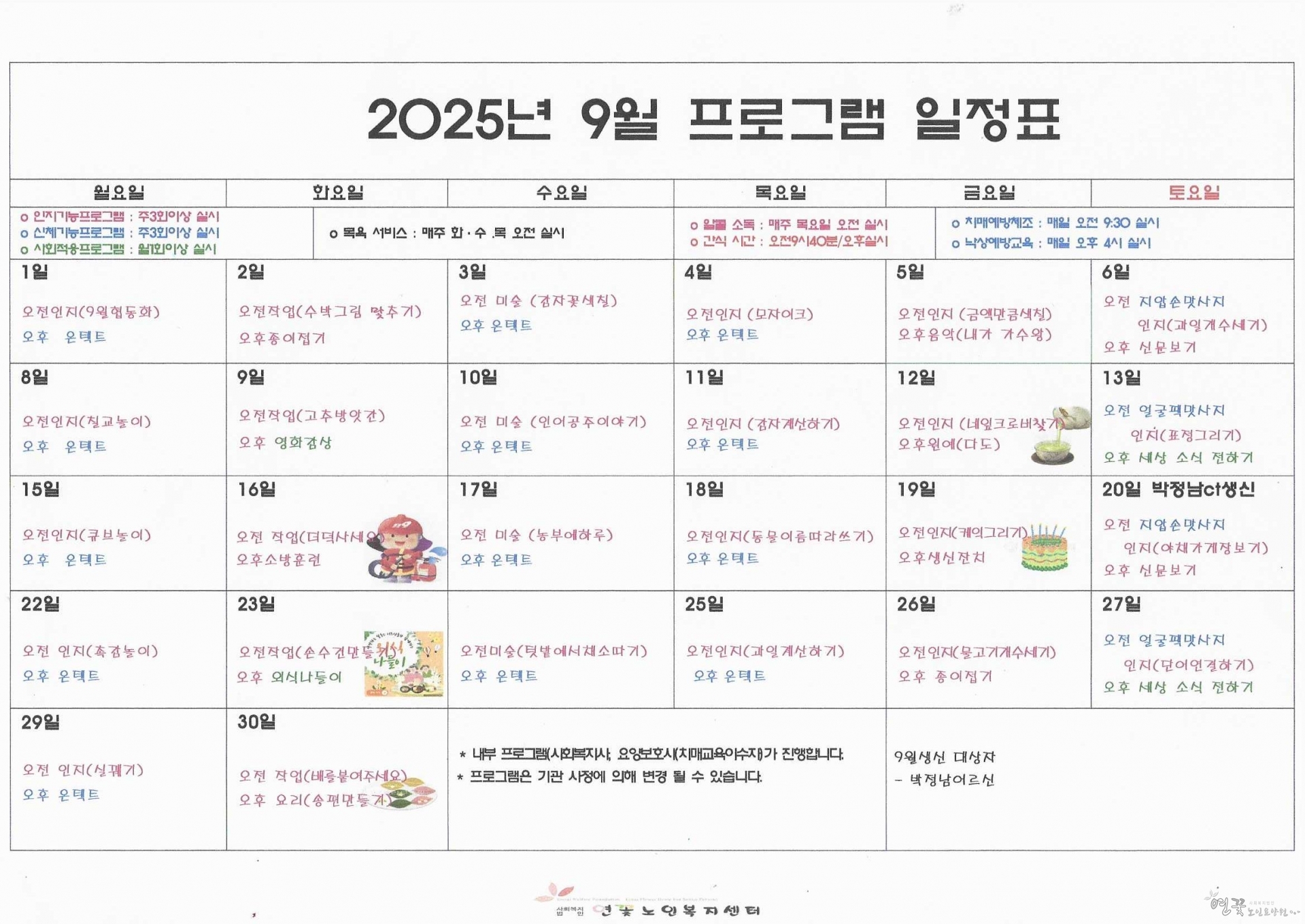 10월 게시용 홈피.jpg