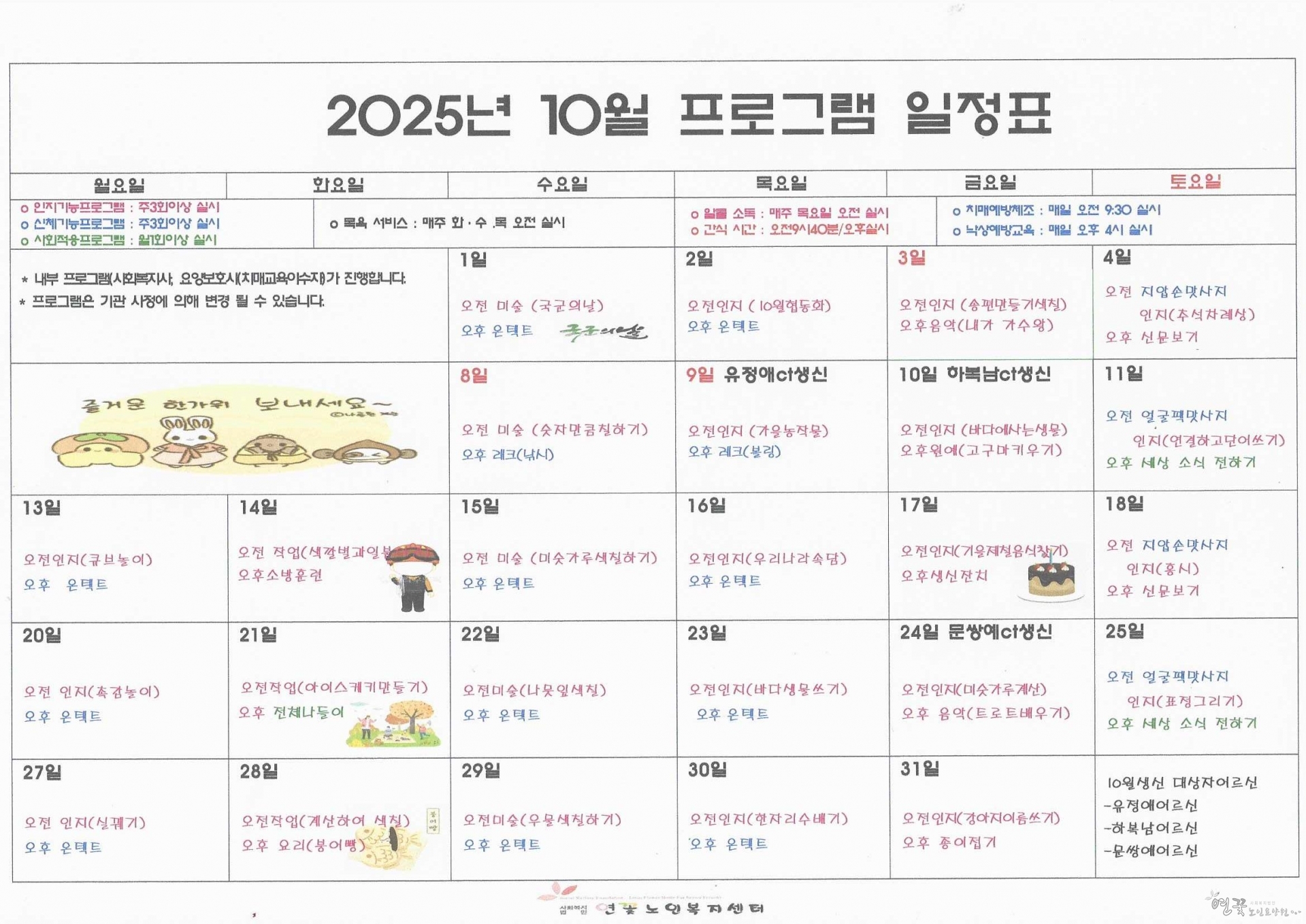 10월 홈피.jpg